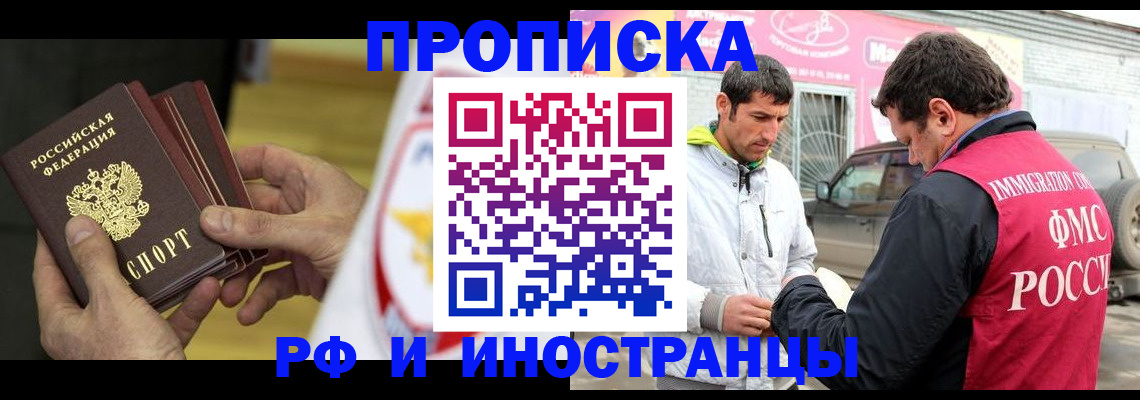 прописка ребенка в Михайловке