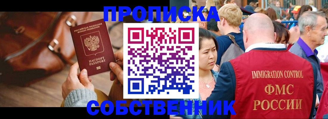 прописка ребенка в Михайловке