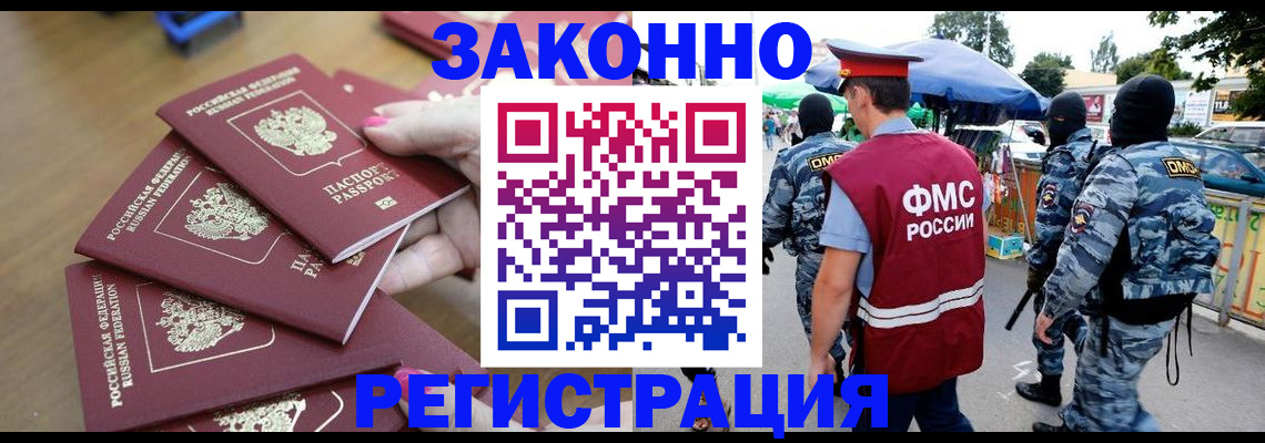 временная регистрация для всех в Михайловке